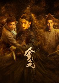金色(全集)