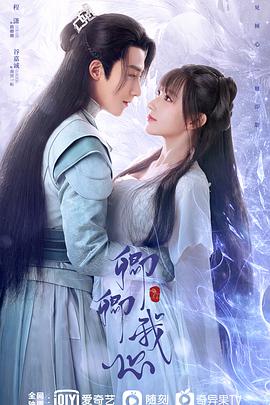 卿卿我心第02集