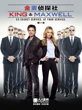 金麦侦探社第02集