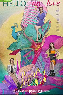 芳心荡漾第02集