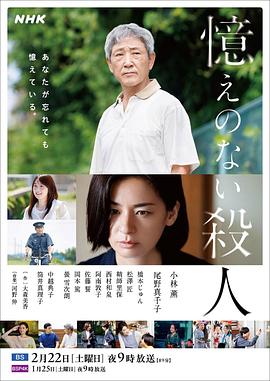 失忆杀人(全集)