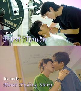 永不完结的故事(全集)